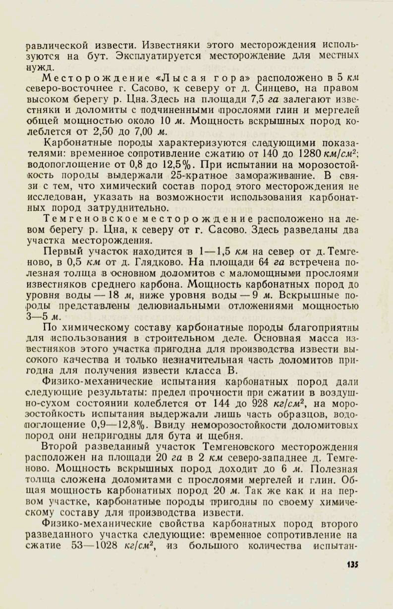 Дворов, Иван Михайлович. Природные ресурсы Рязанской области.