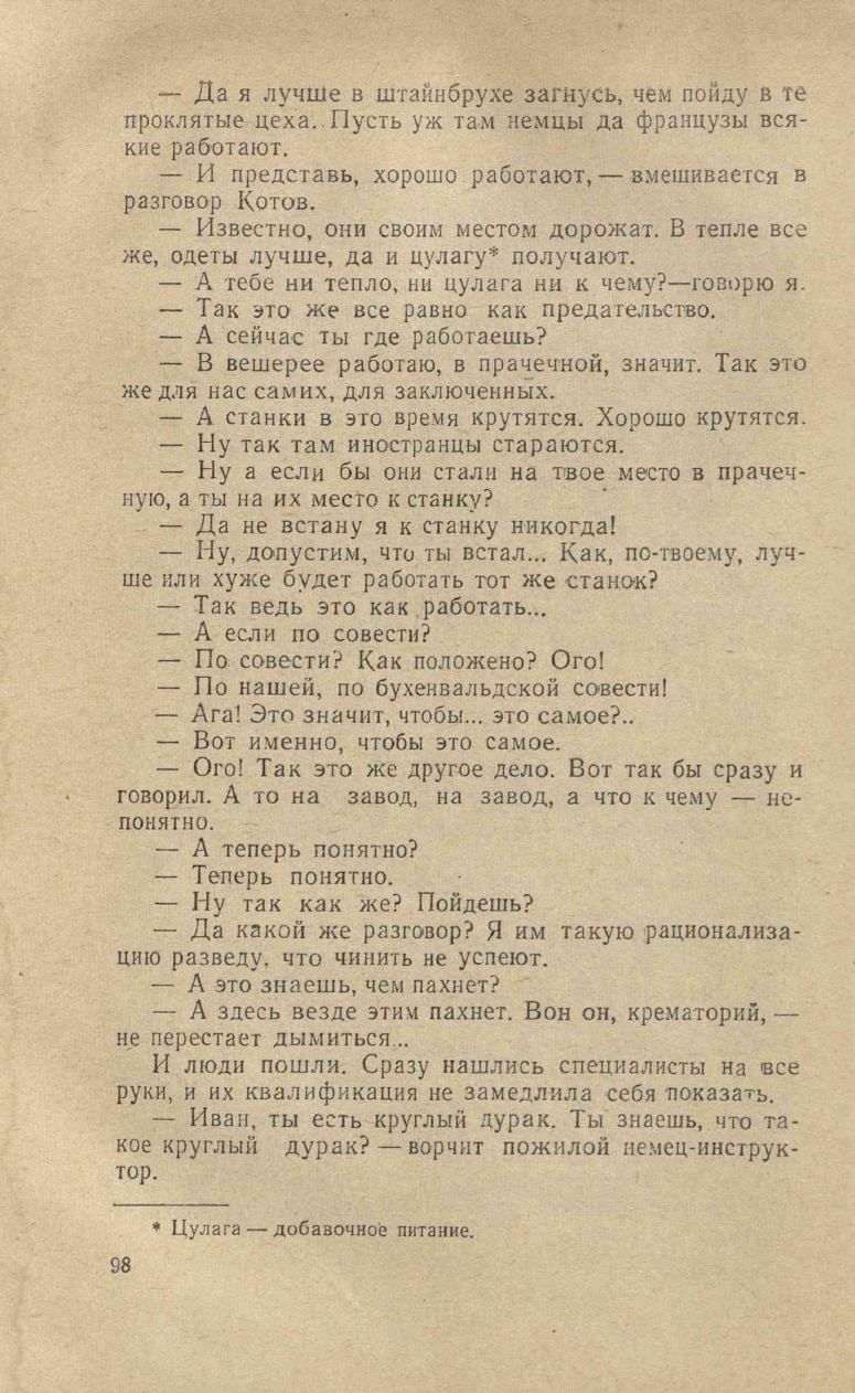 Теплая встреча воспитанников с бойцом СВО: «Разговор о Важном»