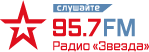 Радио «Звезда»
