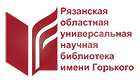 РОУНБ им. Горького