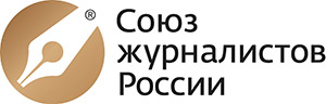 Союз журналистов России