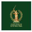 Комитет семей воинов Отечества