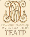 Музыкальный театр