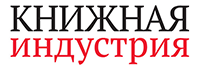 Книжная индустрия