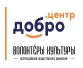 Добро центр