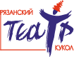 Рязанский театр кукол