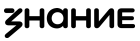 Знание